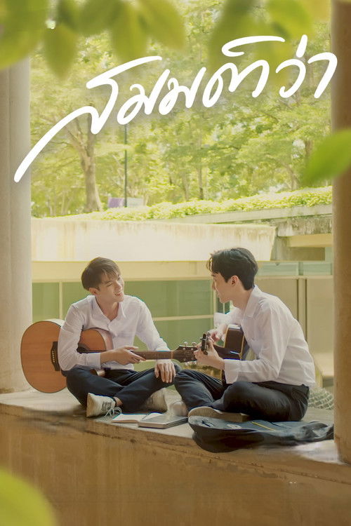 What If poster