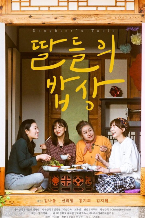 Daughter's Table poster