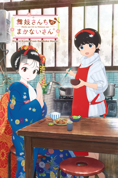 Kiyo in Kyoto: From the Maiko House poster