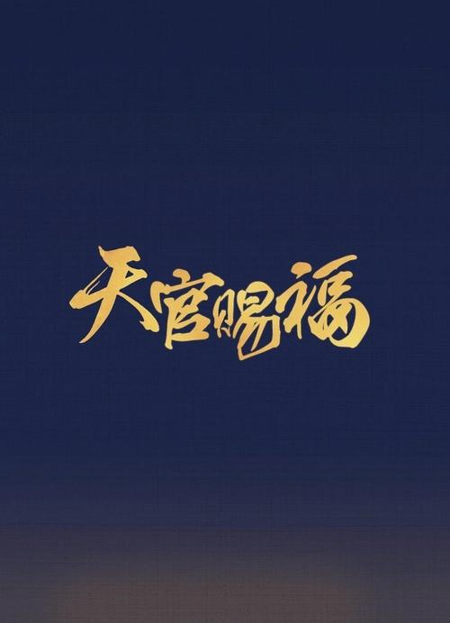 Eternal Faith poster