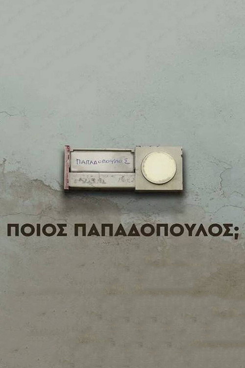 Ποιος Παπαδόπουλος poster