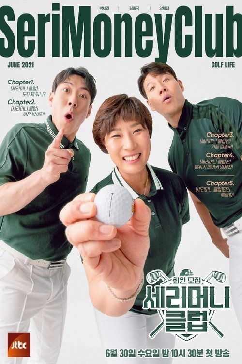 Seri Money Club poster