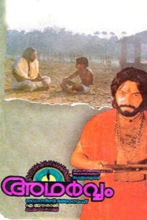 Adharvam poster