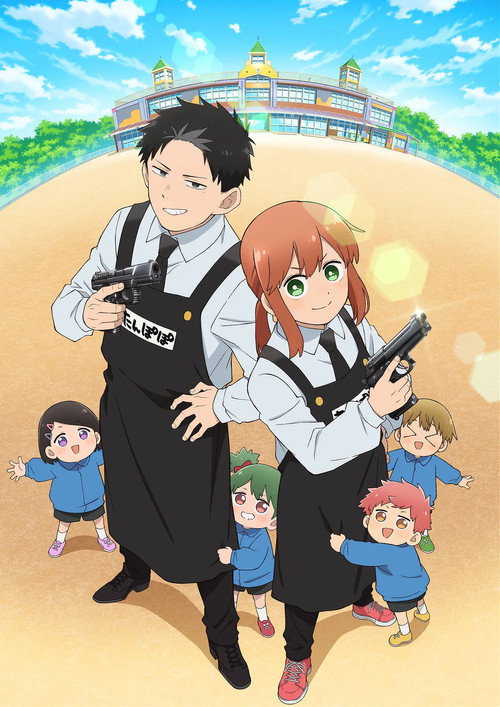 Kindergarten Wars poster