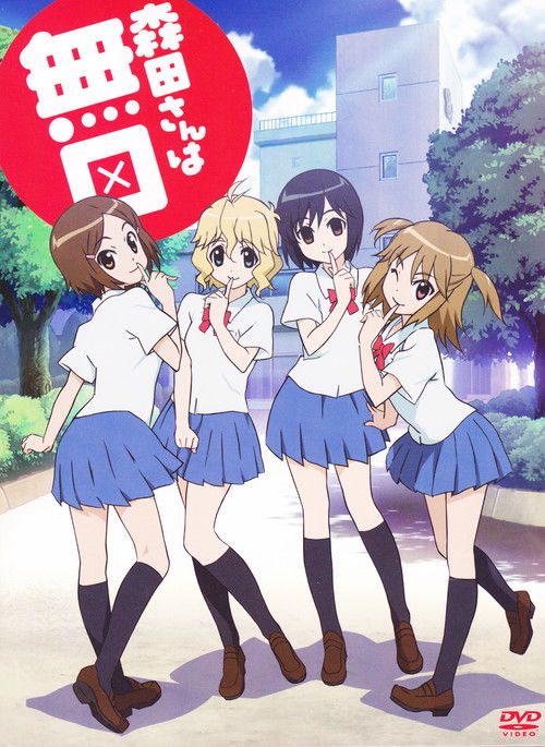 Miss Morita is Taciturn poster