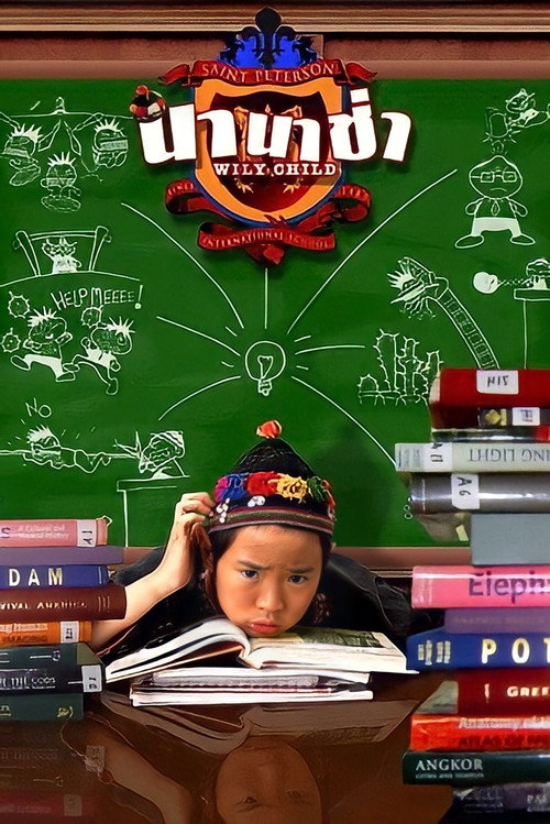 Wily Child poster