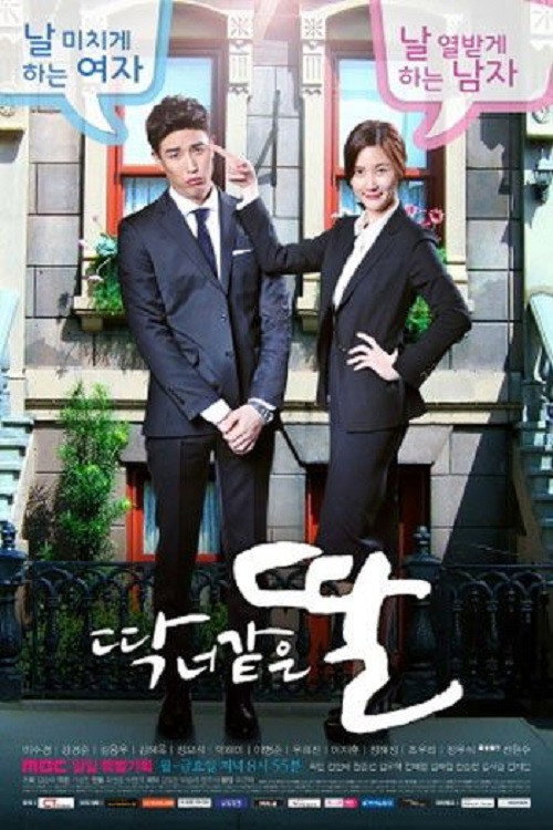 A Daughter Just Like You poster