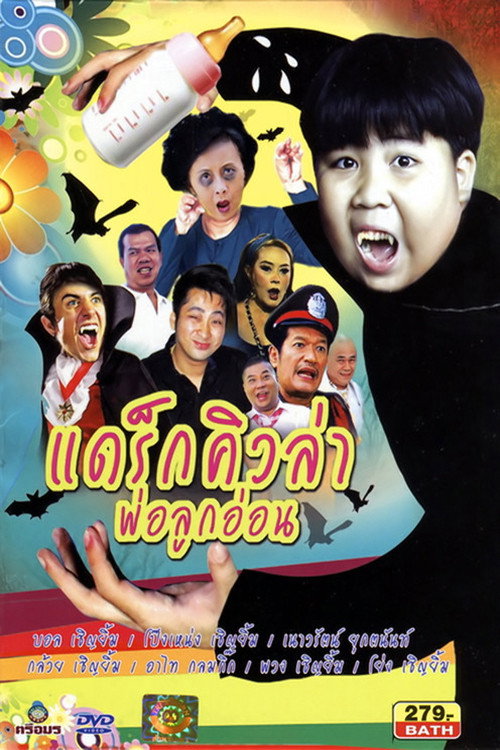 Dracula with a Kid poster