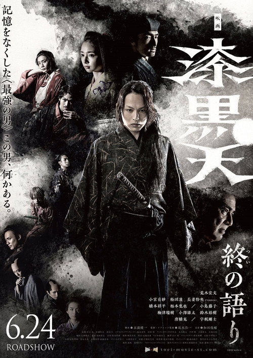 Jet Black Ten: The Last Story poster