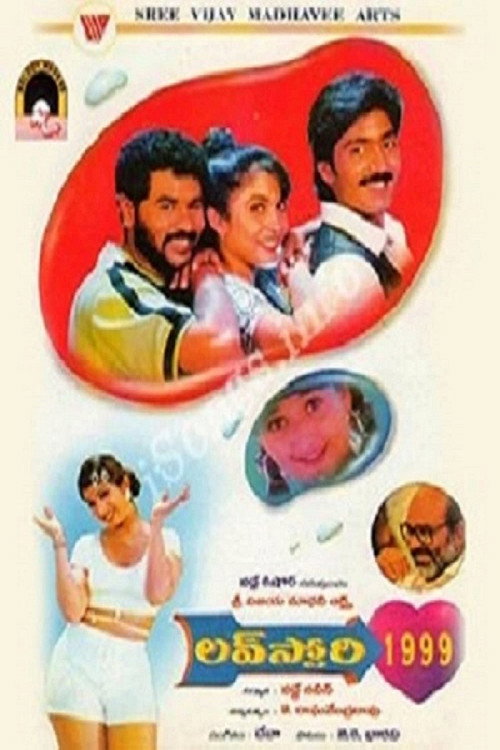 Love Story 1999 poster