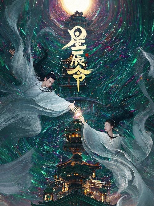 Calling from the Galaxy poster