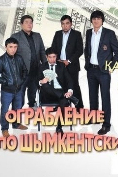 Shymkent Robbery poster