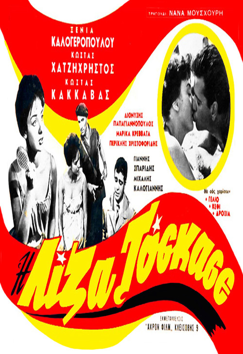Lisa, Tosca of Athens poster