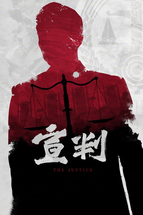 The Justice poster