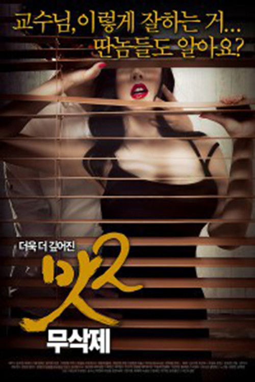 Taste 2 poster
