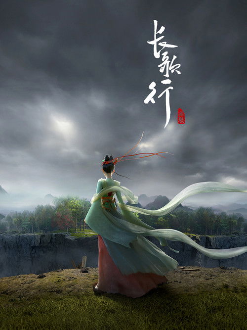 Legend of Princess Chang-Ge poster