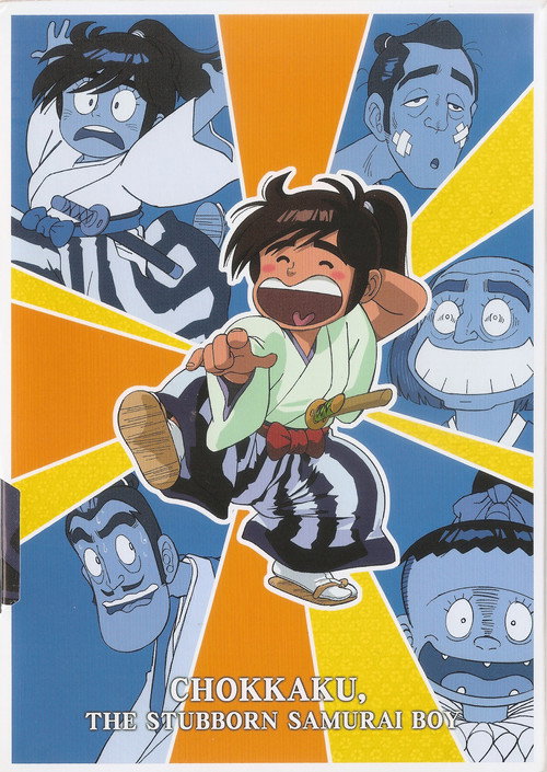 The Stubborn Samurai Boy poster