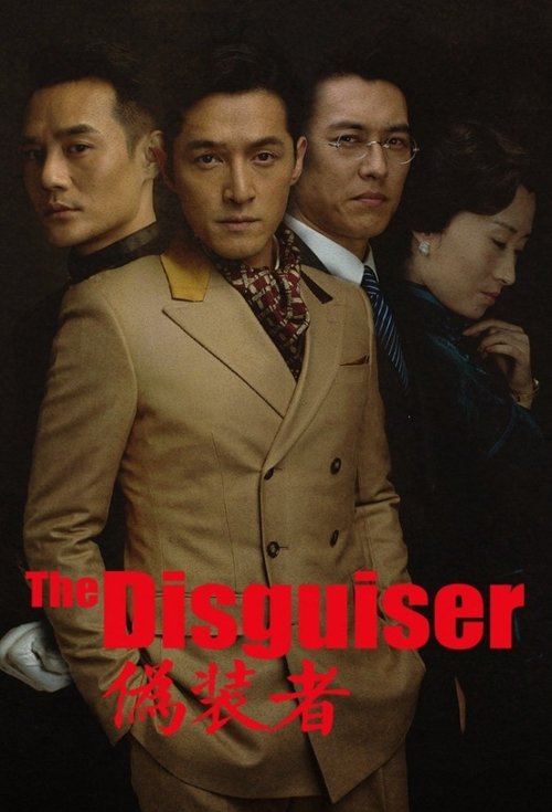 The Disguiser poster