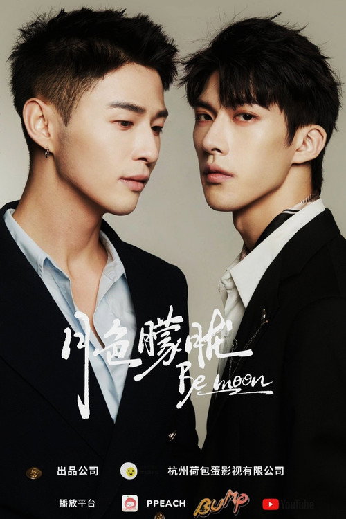 Be Moon Falling for My Enemy's Son poster