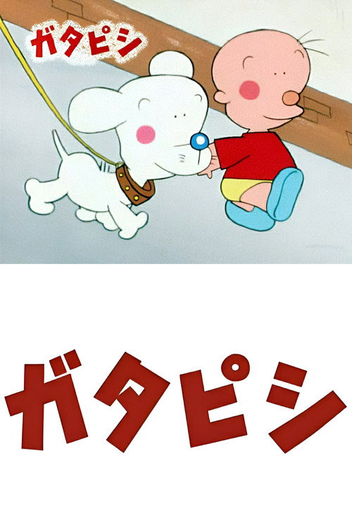 Gatapishi poster