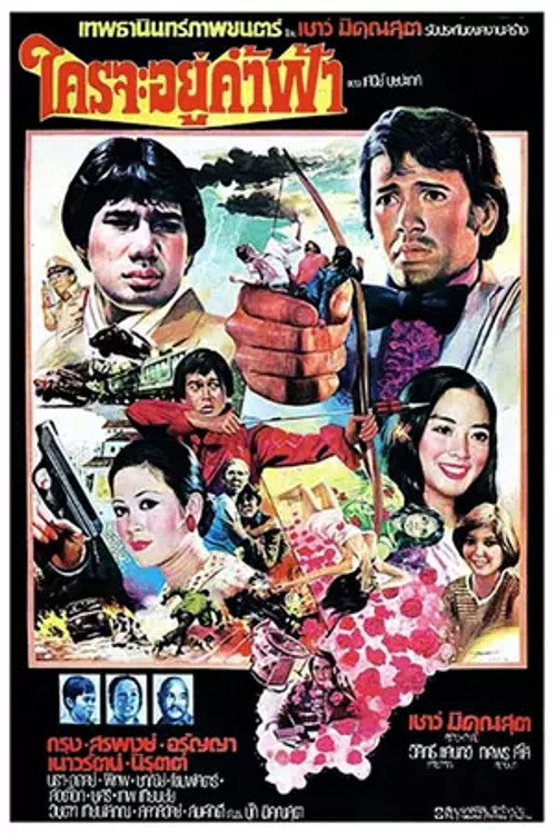 The Man from Hell poster