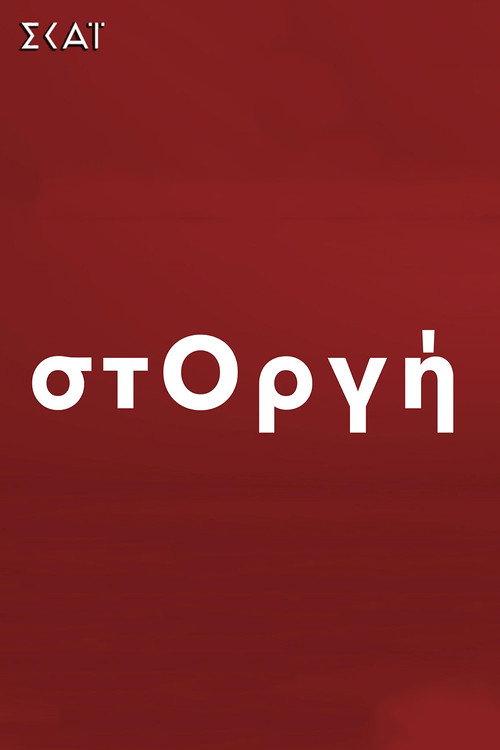 Storgi poster