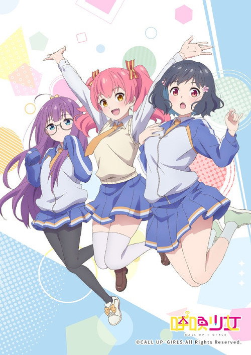 Call Up Girls poster