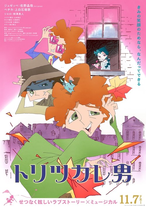 The Obsessed poster
