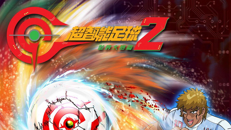 AI Football GGO still 2