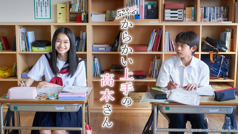 Teasing Master Takagi-san still 6
