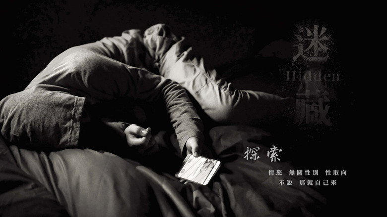 Hidden still 4
