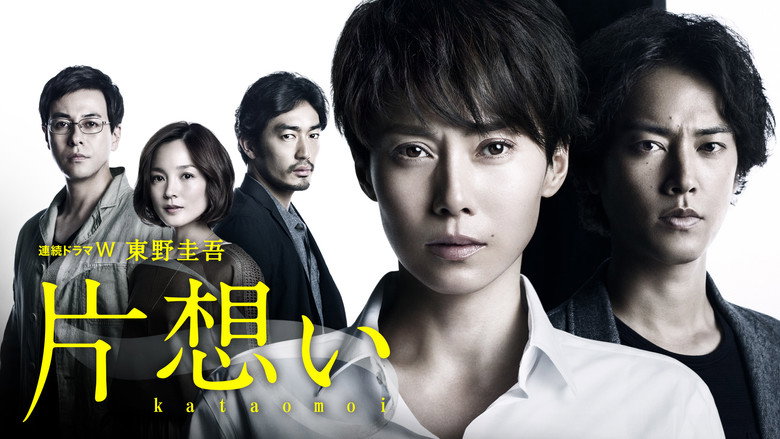 Unrequited Love still 3