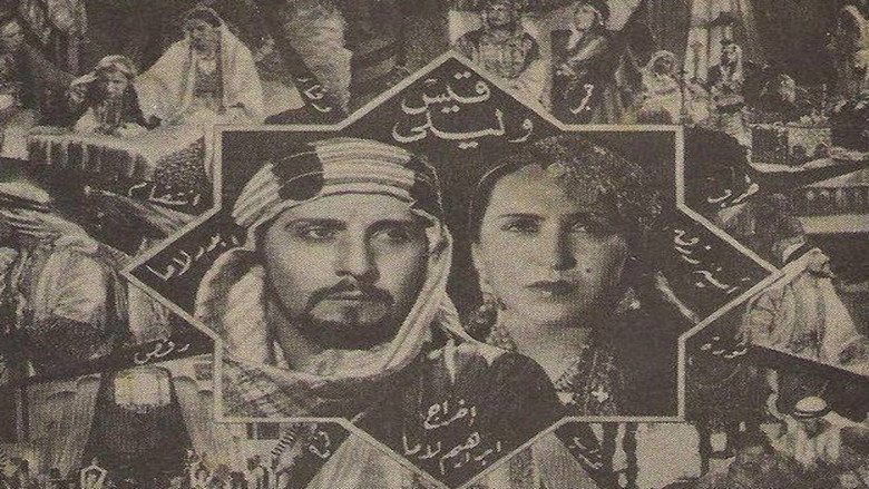 Qais and Laila still 1