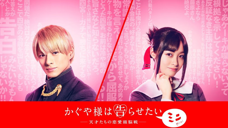 Kaguya-sama: Love Is War - Mini still 4