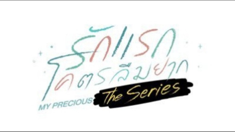 My Precious The Series still 3