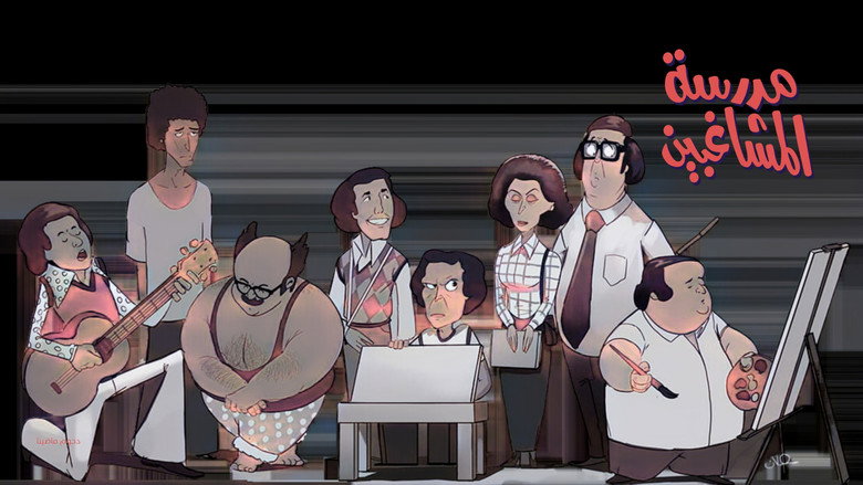 The School of Mischief still 2