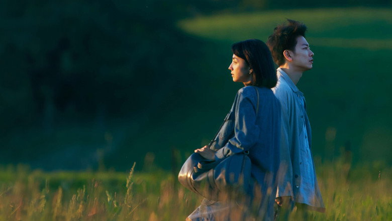First Love still 3