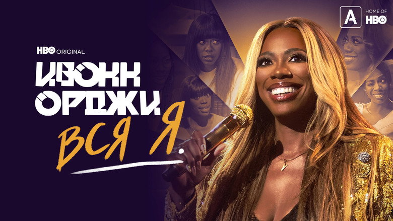 Yvonne Orji: A Whole Me still 1