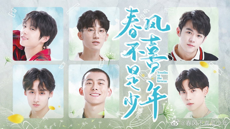 Youths in the Breeze still 1