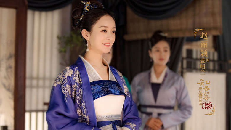 The Story of Ming Lan still 5