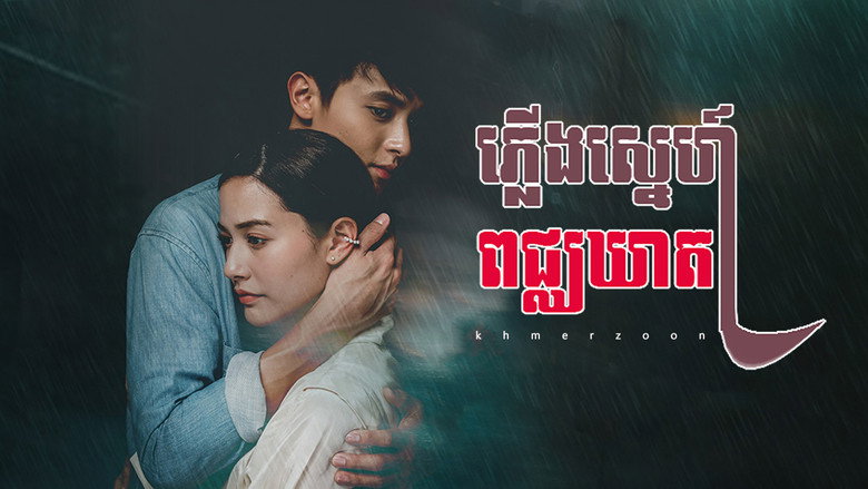 The Deadly Affair still 2