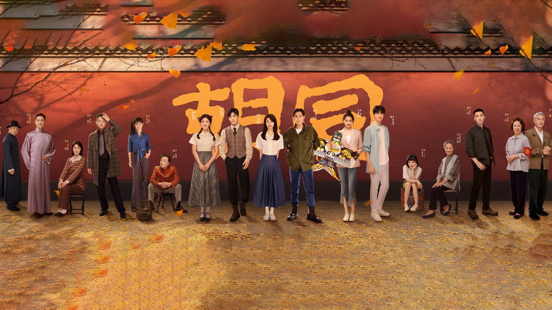 Hu Tong still 1