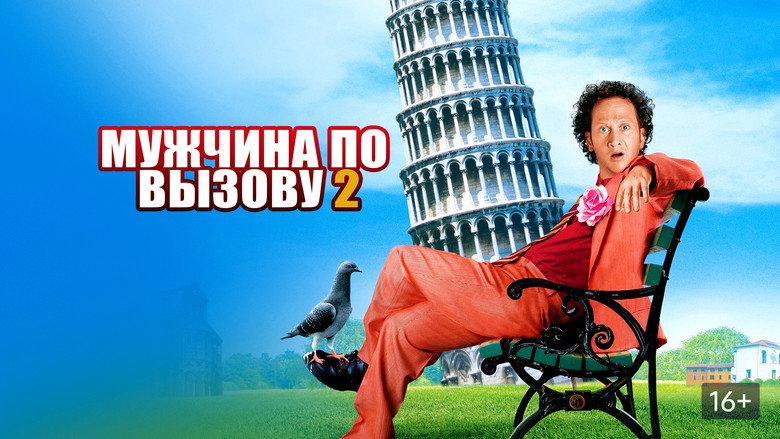 Deuce Bigalow: European Gigolo still 8