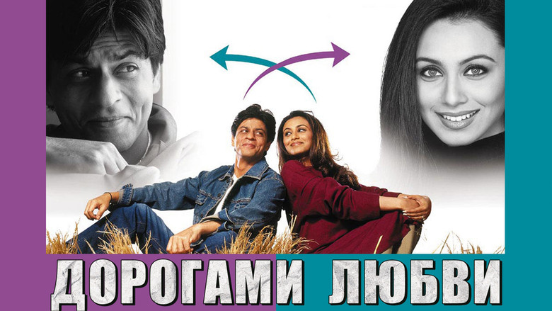 Chalte Chalte still 6