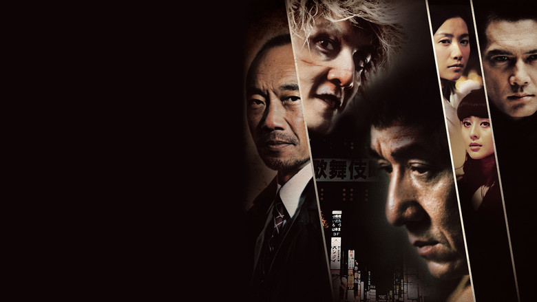 Shinjuku Incident still 2