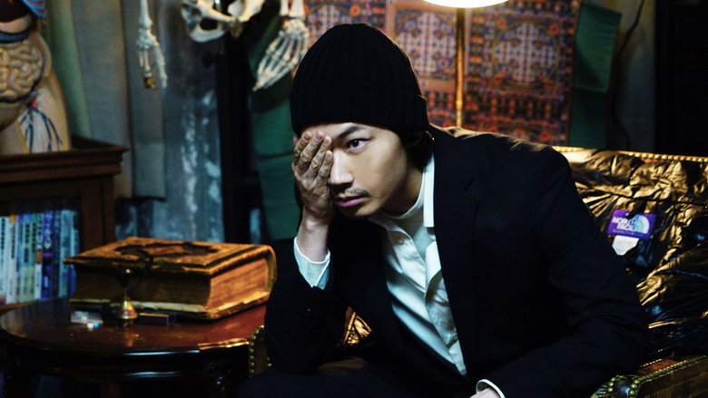 Homunculus still 7