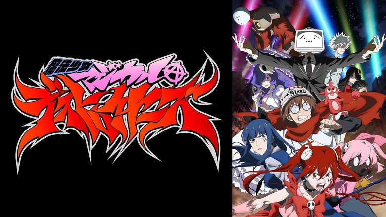 Magical Destroyers still 2