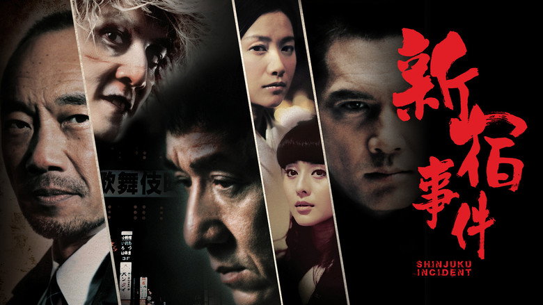 Shinjuku Incident still 5
