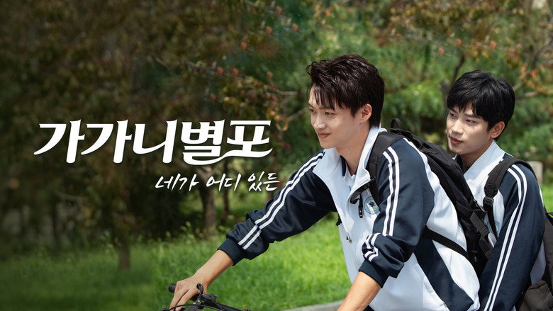 Stay With Me still 8