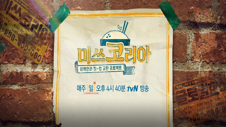 I Miss Korea still 1